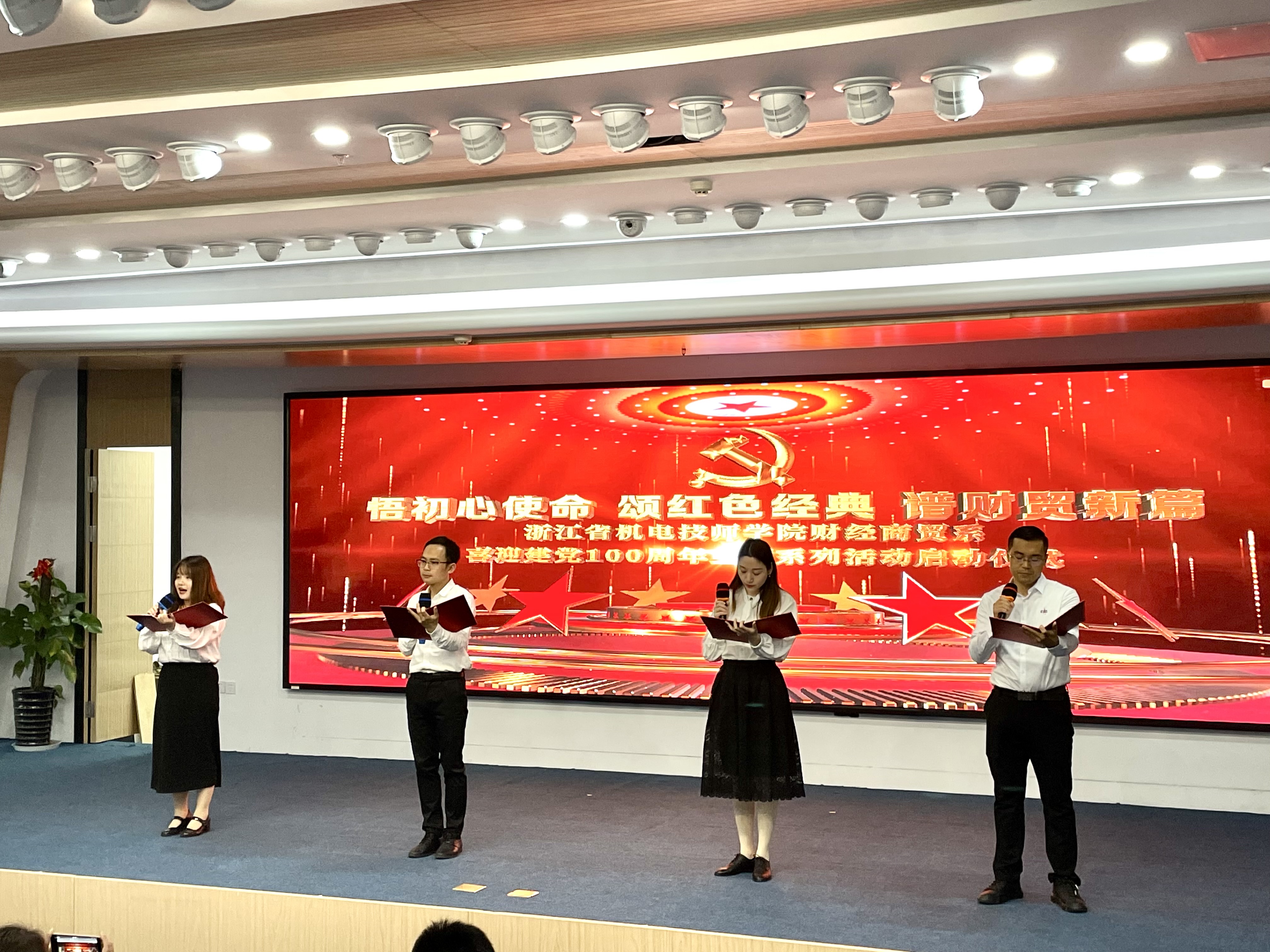 师生风采