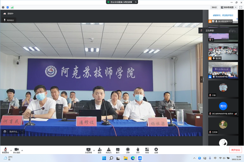 两校同心齐携手，“云端”教研共发展---william威廉中文官网与阿克苏技师学院开展云教研活动