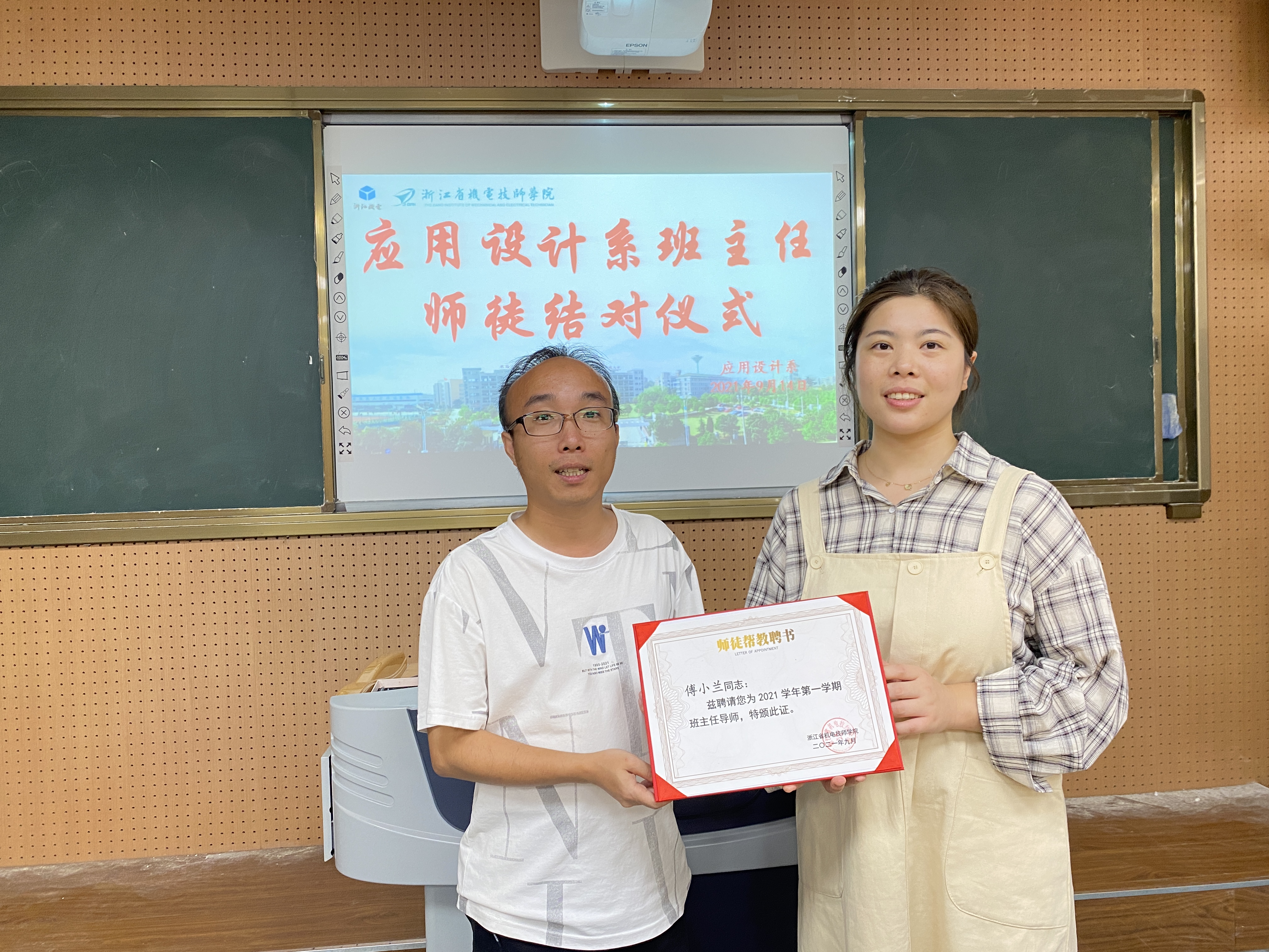 应用设计系师徒帮教2021.jpg