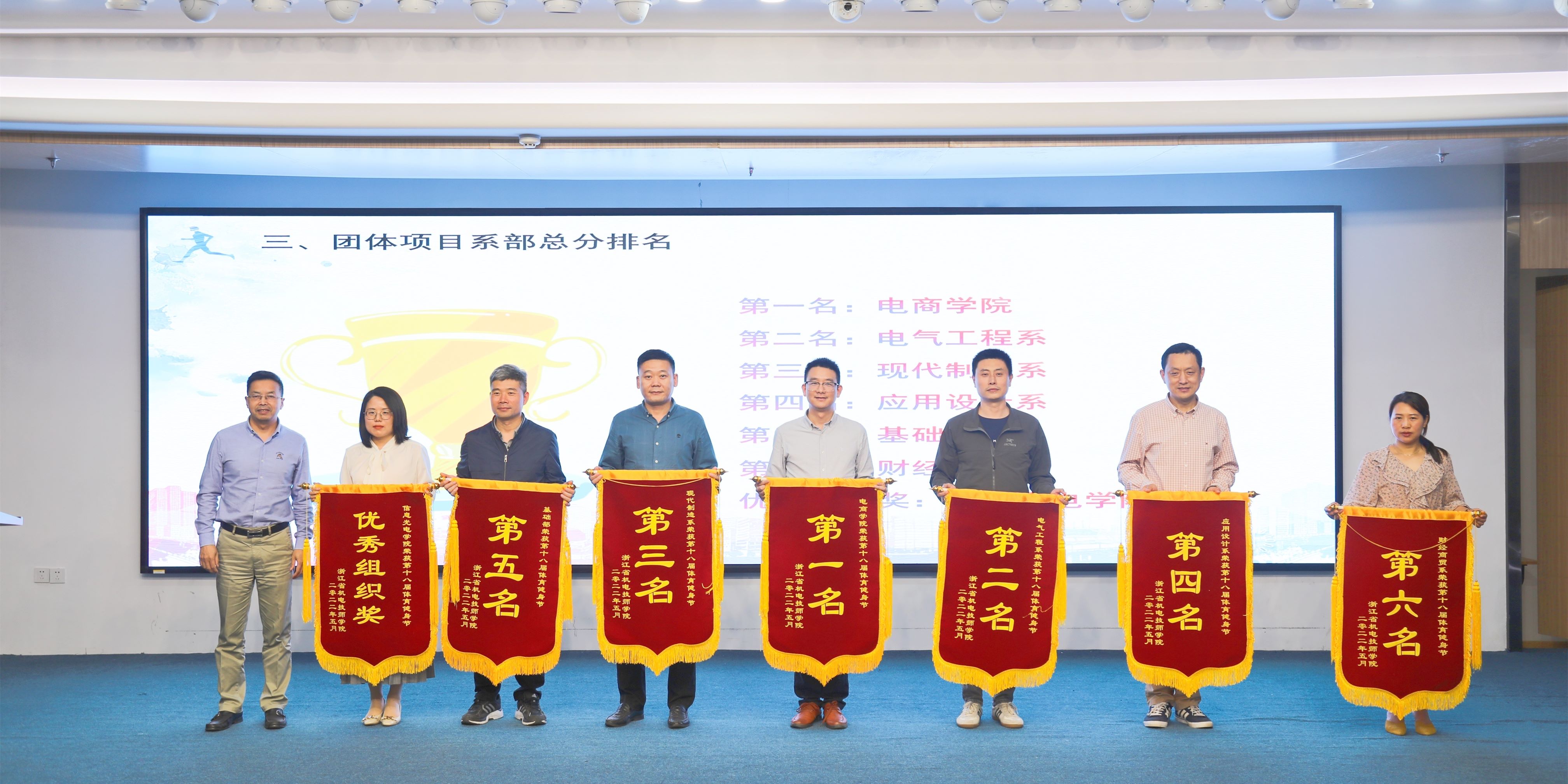 追梦新时代 健身赢未来——学院第十八届体育健身节顺利闭幕